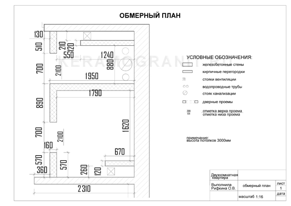 Обмерный план Обмерный план
